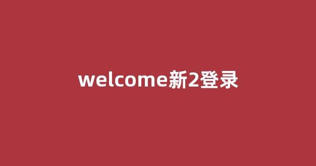 白菜十大平台推荐