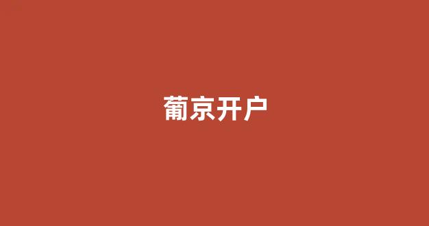 白菜联盟论坛