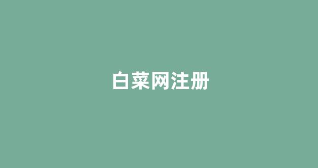 新2会员新2登陆