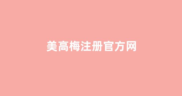 新2会员新2登陆